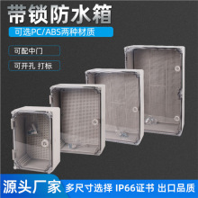 saipwell�������Ϸ�ˮ����������ABS͸���w���b�Ӿ��乤�S����