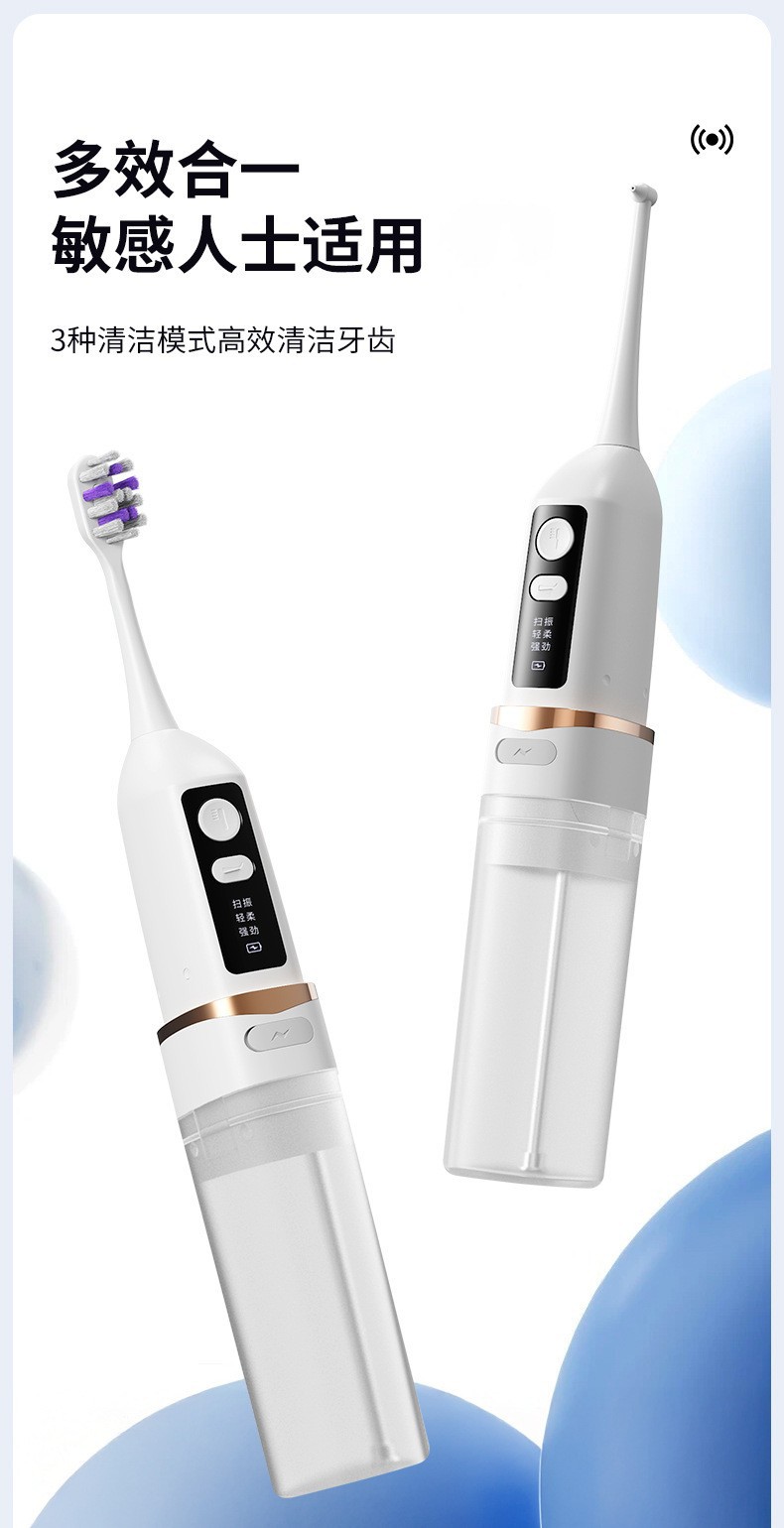 多功能电动牙刷冲牙器组合软毛牙刷便携二合一冲刷一体家用洁牙器
