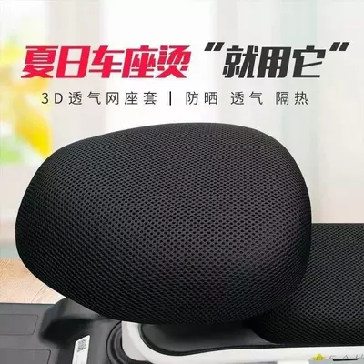 Electric Vehicle Seat Cover, Battery — Electric car cushion