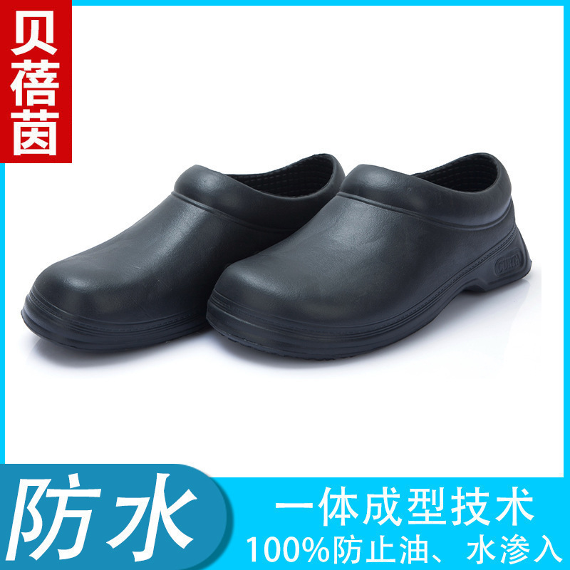 厨师专用鞋男女防滑防水防油后餐厅酒店厨房轻便工作鞋劳保鞋黑色