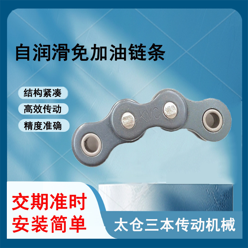 60PM自润滑免加油链条 传动用短节距滚子链 桂盟链条50PM40PM批发