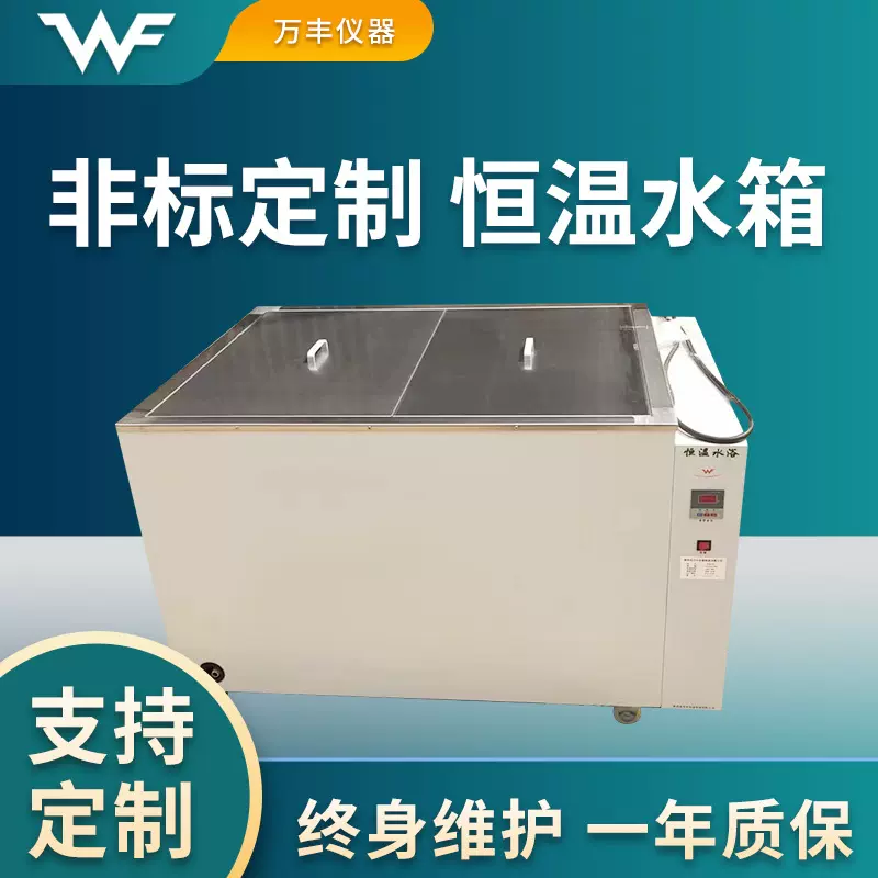 供应电热恒温水箱 恒温水槽 大容量恒温循环不锈钢恒温水箱批发