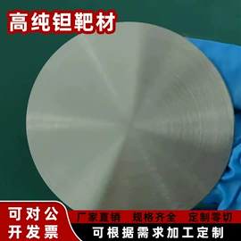 金属加工材;钽;坩埚