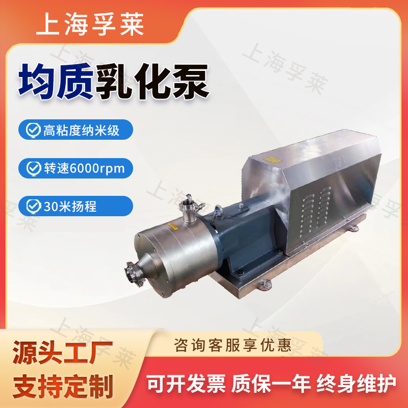 改性沥青高剪切乳化机 管线式均质乳化泵 单级三级混合研磨泵