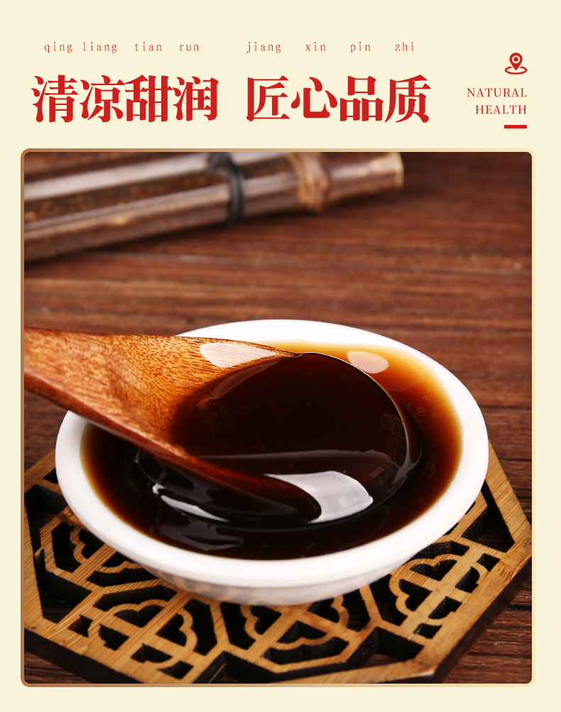 Loquat Autumn Pear Paste Pipa Qiuli Gao 300g Bottle Traditional Slow Simmered Herbal Syrup for Daily Wellness quality and texture