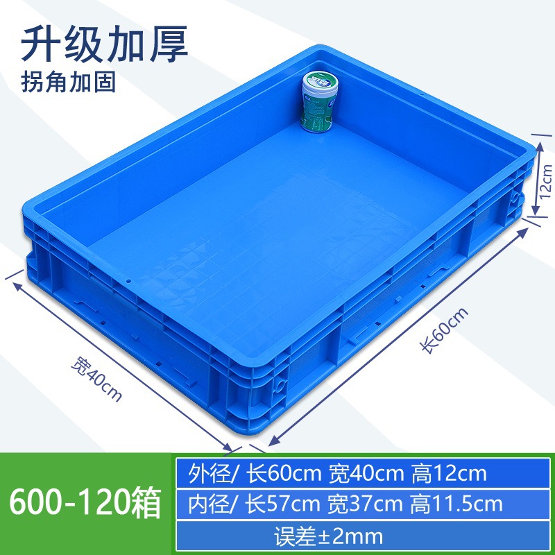 600-120 파란색 외부 600*400*120