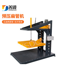 椭圆波纹管扁管机 压扁管机械 把圆管压扁的工具 椭圆管压扁机