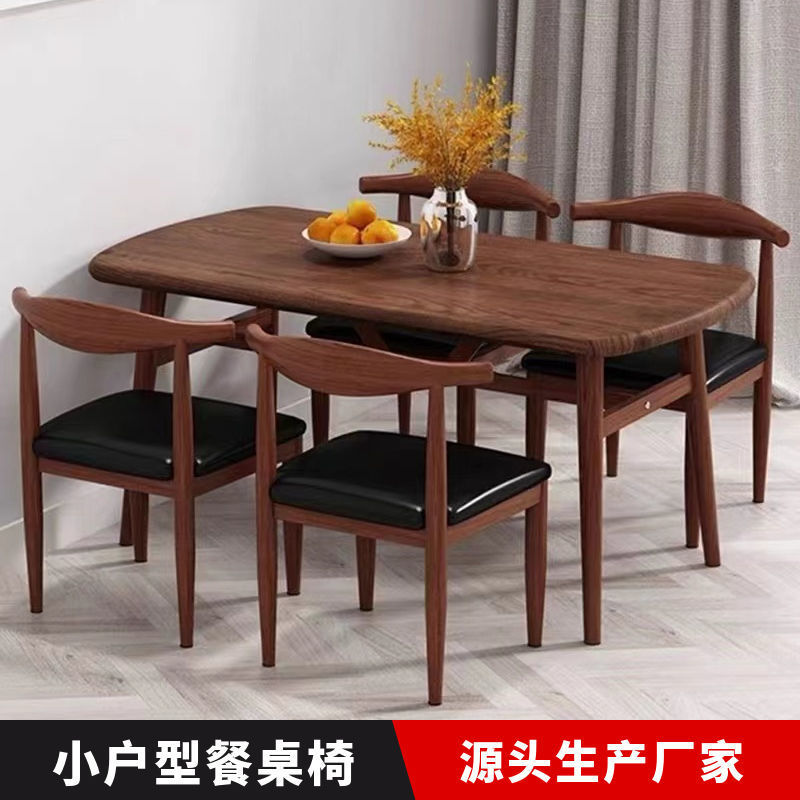 餐厅家具餐桌家用小户型餐桌椅组合奶茶店约咖啡厅长方形桌椅子|ru