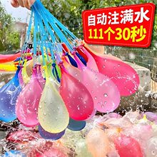 批发儿童水气球蛋摔不破户外打水仗快速灌注充水夏日水弹气球摆摊