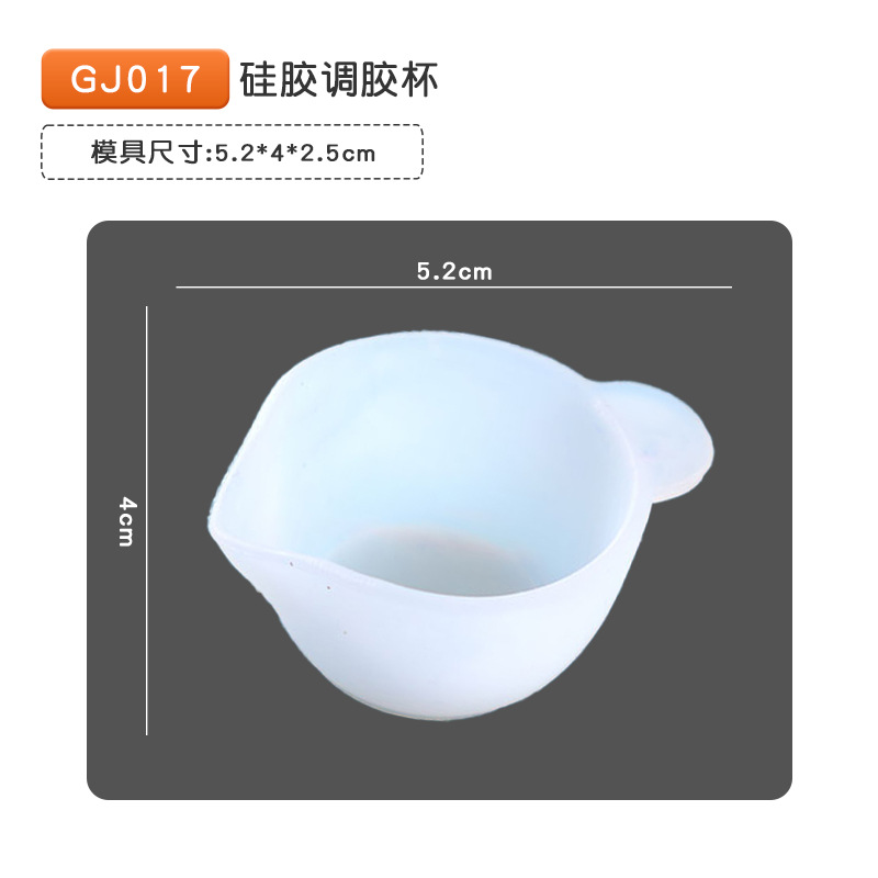 GJ017 실리콘 고무 컵