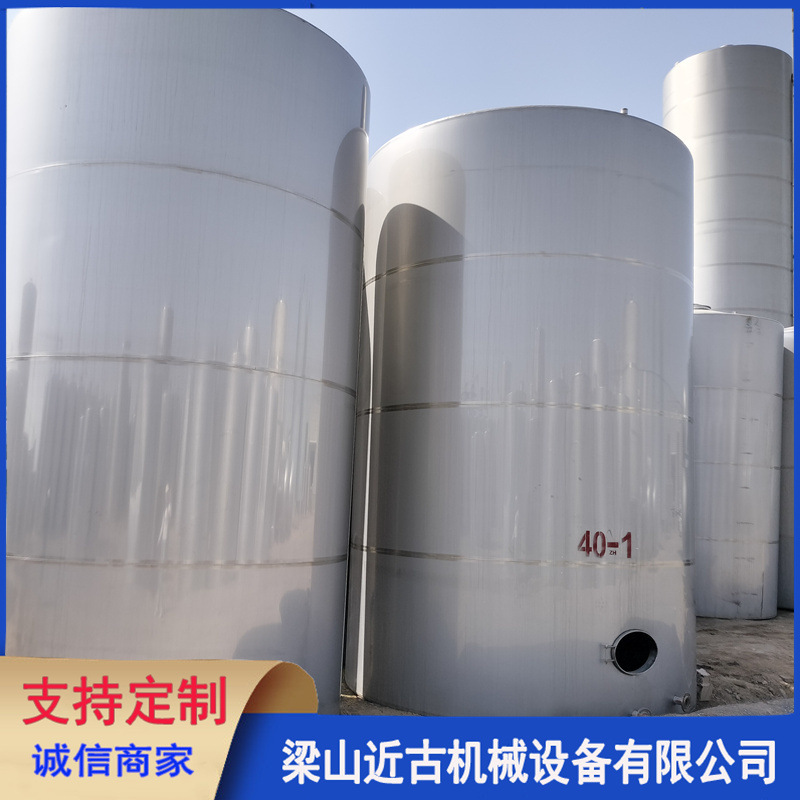 二手真空50立方储存罐 立式液体储存设备 化工储存罐