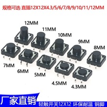 p|_P12X12X4.3/5/6/7/8/9/10-12mmʽIo΢ֱ_P