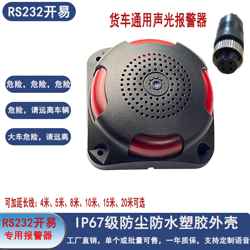 Rs485 Rs232 Boshijie Kaiyi Hikvision Rui Ming Yi Jia Wen Zhong Tian Anchi Shouhang Alarm