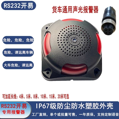 Rs485 Rs232 Boshijie Kaiyi Other Automotive Safety Supplies