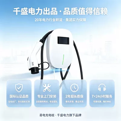 7kw home-use BYD AC wall-mounted charging station for new energy vehicles, export to Europe and America (Elektrikli avtomobil şarj cihazları) - wall-mounted-35m