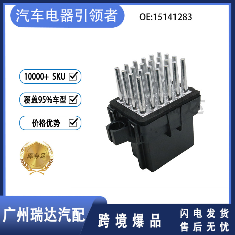 15141283 15141283 Resistencia del soplador para Buick Chevrolet