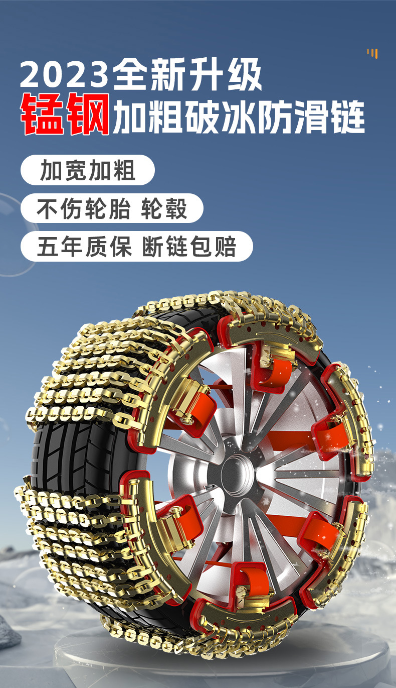 Manganese steel car anti-skid chain bold wear-resistant universal snow car off-road vehicle pickup truck SUV tire anti-skid chain