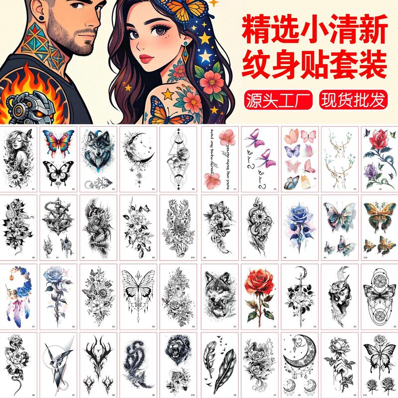 New Style Fresh and Trendy Tattoo Stickers, Personalized Fashion Trend for Men and Women, Hyuna Flower Waterproof Temporary Tattoo Stickers