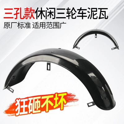 Painted Iron Mudguard Rear — Electric vehicle fender