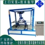 行驶疲劳代步耐久试验机