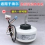 海尔挂式ksfd-20b1ksfd-16c马达