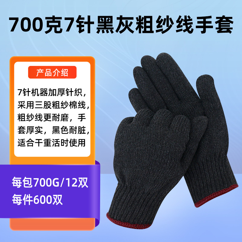 黑灰700