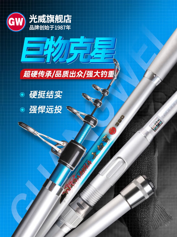 海竿大白鲨.投远投竿碳素海竿钓竿鱼竿渔具竿垂钓其他中国