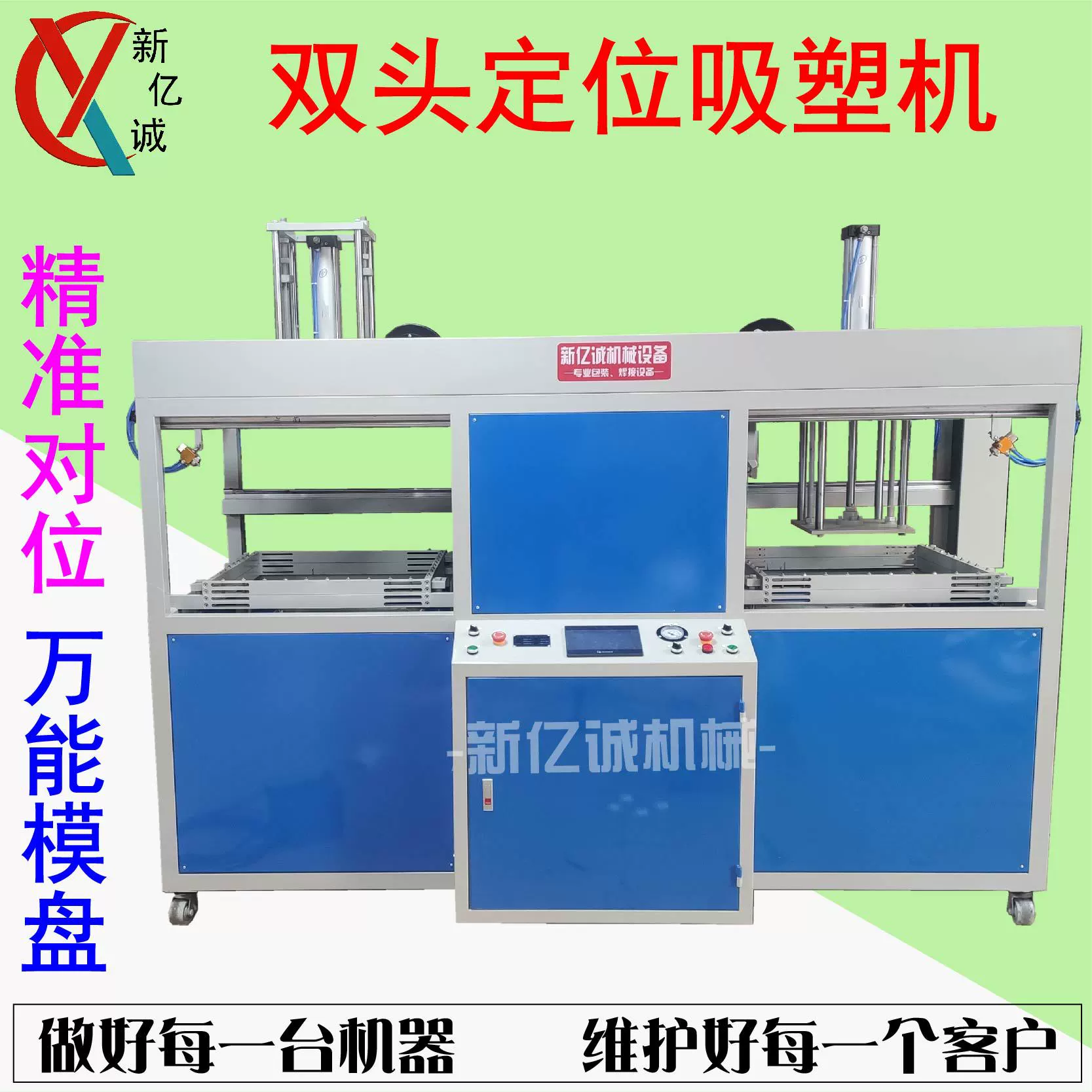 Машина для изготовления блистеров с двойной головкой, универсальная формовочная пластина с двумя станциями, блистерная формовочная машина с управлением ПЛК