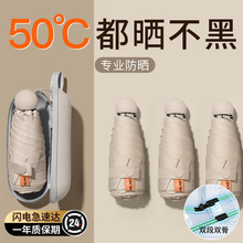太阳伞定制女防晒遮阳晴雨伞遮阳晴雨伞批发两用胶囊迷你五折叠超