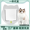 Manufacturers directly supply cross -border new cat door Dog Gate Cave four -controlling pet door pet supplies