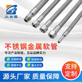 工业304不锈钢波纹管 1寸金属钢丝软管蒸汽管耐高温高压2分4分6分