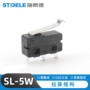 长柄行程结构系列开关