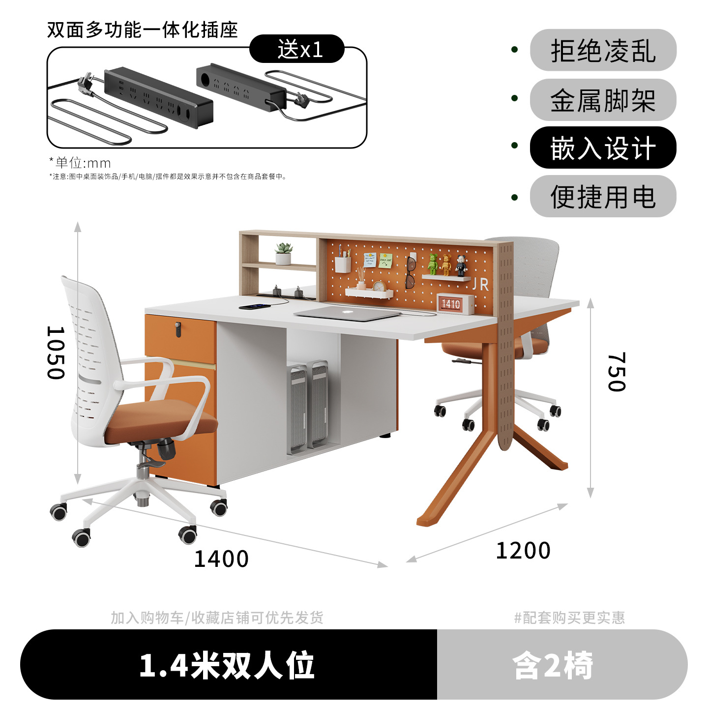 1,4 метра двойного положения+2 стулья