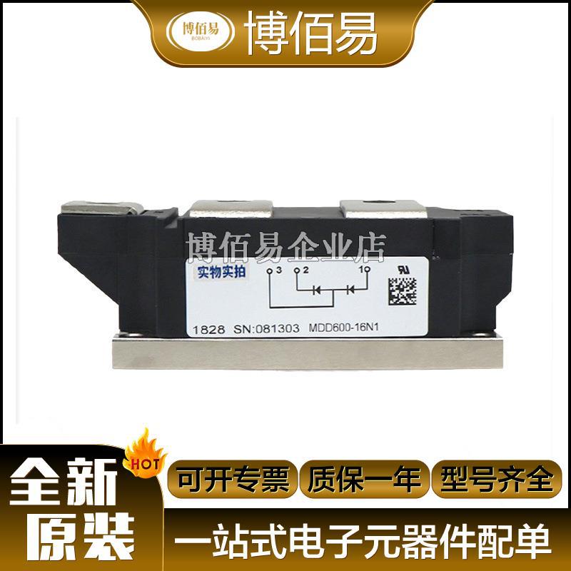 MDD600-16N1 MDD600-12N1 快恢复二极管全新原装型号齐全现货