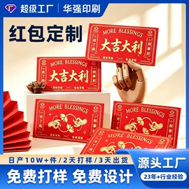 纸盒;年货礼品包装;红包/利是封
