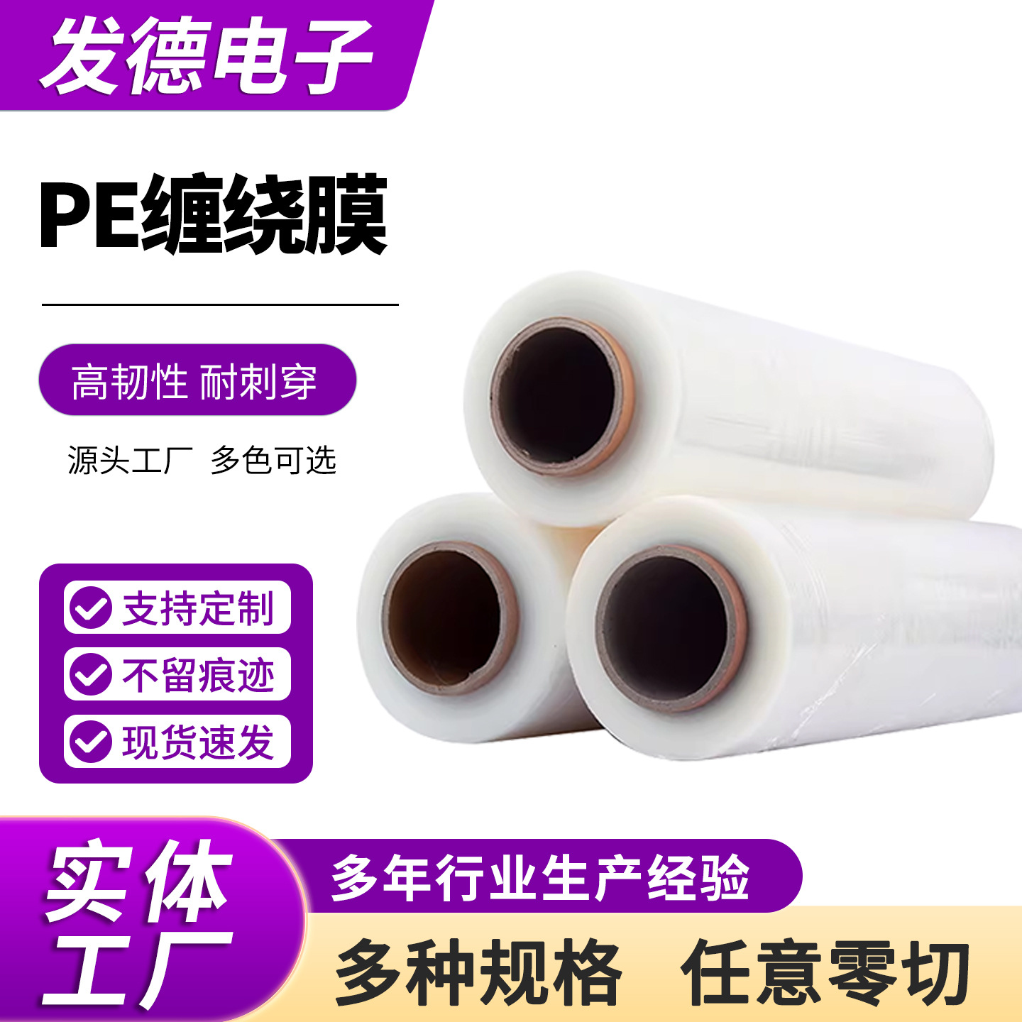 PE缠绕膜外卖密封防漏打包膜工业包装塑料拉伸缠绕嫁接保鲜膜批发