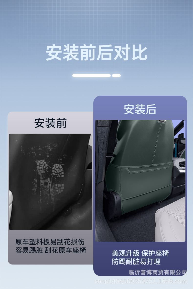 Suitable for Yu7 Anti-Kick Pads, Rear Seat Backrest Protection, Interior Accessories, Car Parts, and Decorations