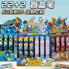 盲盒笔盲抽第五人格非人哉二次元谷子周边高颜值塑料按动中性笔