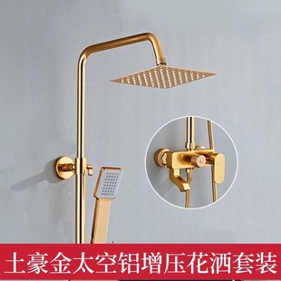 Simple Gold-Colored Space Aluminum Shower Set, Cross-Border Exclusive, Concealed Installation, Button-Activated Pressurized Showerhead for Bathing