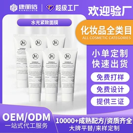 洁面产品;贴片面膜;眼膜