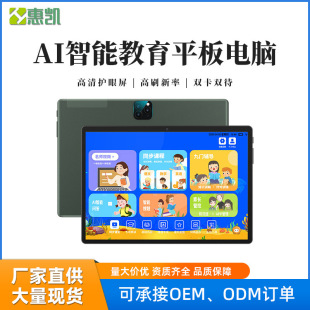 2023���¿�10.1��ƽ����X4+128G�˺ˌW���W��ƽ���o�����W�nͬ��