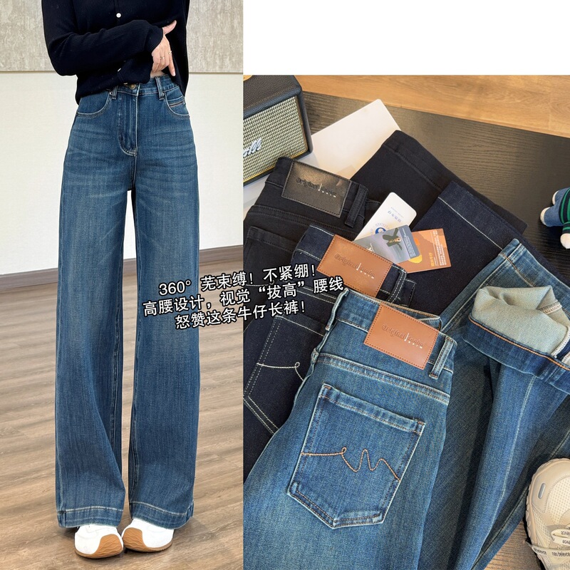 Duni Dn [Long Legs] Four-Way Stretch Denim Pants! Pants with Top-Notch High Waist and Slim Narrow Wide-Leg Pants