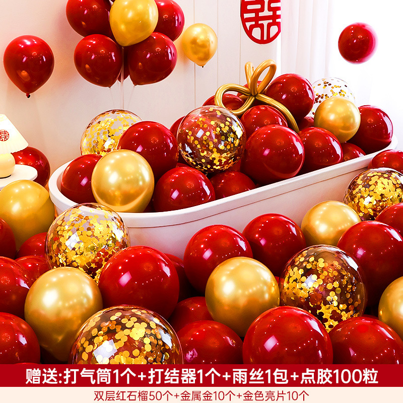 结婚气球装饰红色双层婚礼汽球婚房布置套装订婚场景婚庆用品大全|undefined