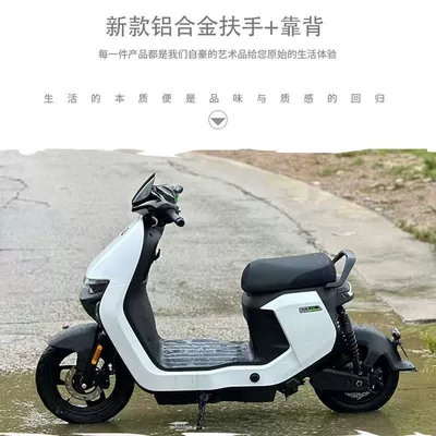 Suitable for No.9 Mzmix Electric car rear backrest