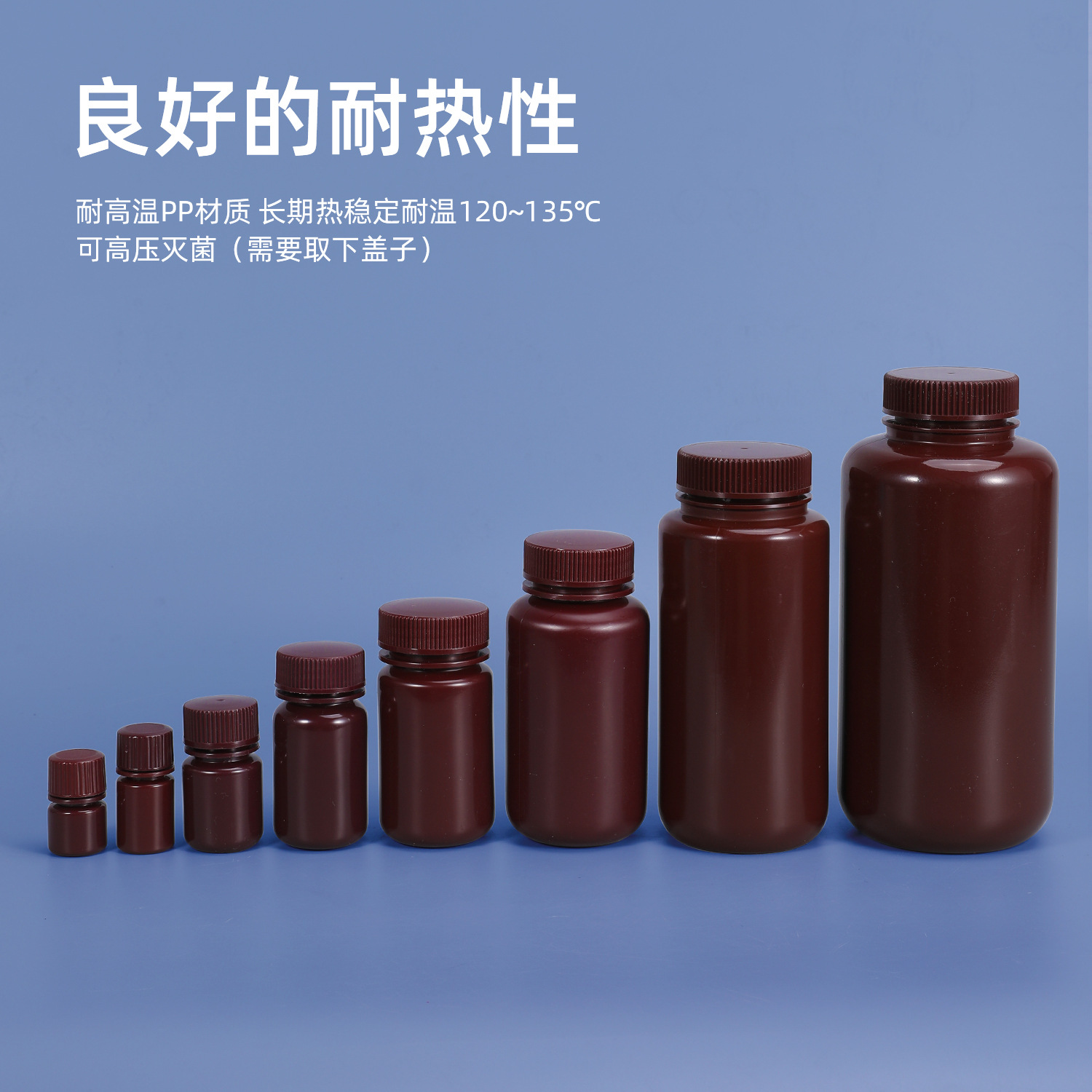 Metasequoia glyptostroboides HDPE ultra-gruesa de alta temperatura a prueba de ácido y álcali botella de esterilización botella de reactivo 5-1000ml botella de plástico sellada