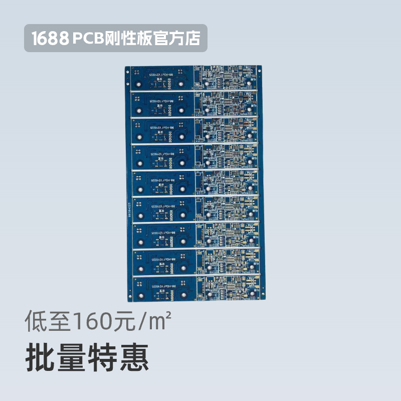 1688PCB智造 电路板工业主板 FR-4四层板打样 48小时快速出货