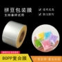 平整手工透明包装热封膜