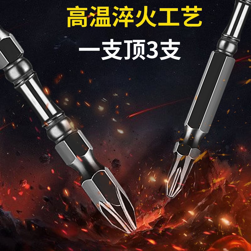 高硬度十字批头钨钢加长强磁圈加硬电批手动小头螺丝刀头五金工具