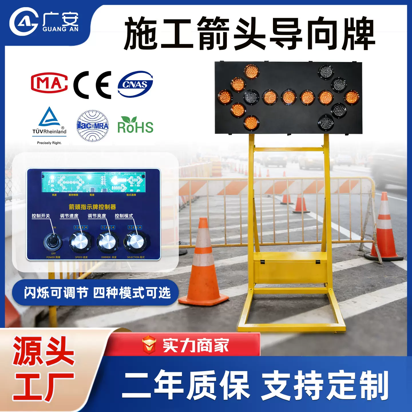 太阳能箭头导向牌多功能工程道路施工牌左右箭头LED警示牌标志牌