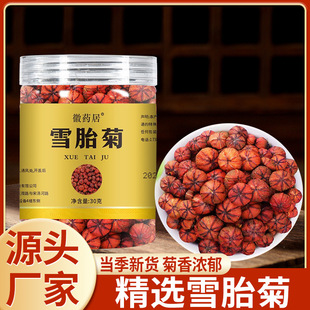 �½�����ѩ��̥��ѩ̥��30������ѩ��̥��Ұ�����tѩ�����l���l